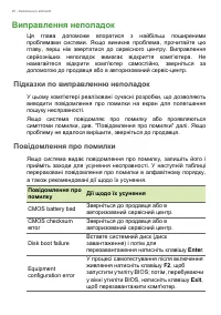 Страница 40
