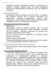 Страница 44