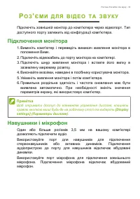 Страница 33