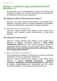 Страница 40
