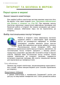 Страница 48
