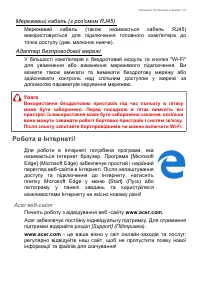 Страница 51