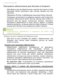 Страница 52