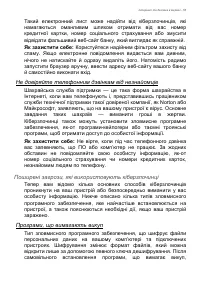 Страница 53