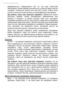 Страница 54