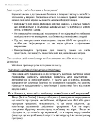 Страница 56
