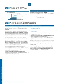 Страница 81