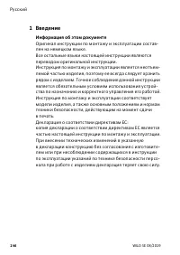 Страница 146