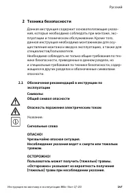 Страница 147