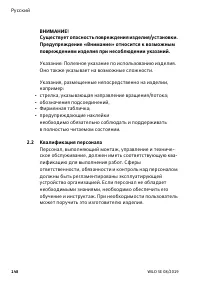 Страница 148