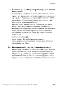 Страница 149