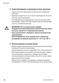 Страница 152