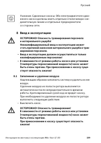 Страница 159