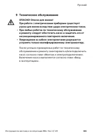 Страница 161