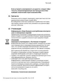 Страница 163
