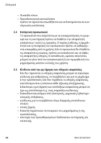 Страница 88