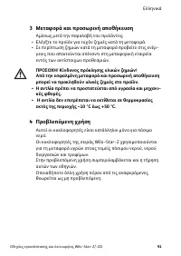 Страница 91