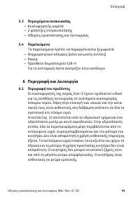 Страница 93
