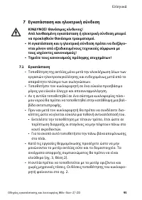 Страница 95