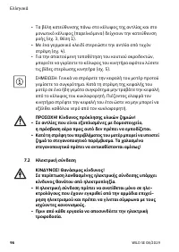 Страница 96