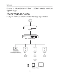 Страница 18