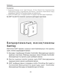 Страница 22