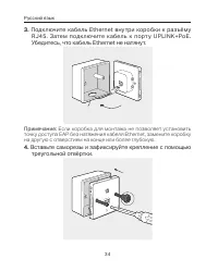 Страница 36