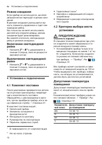 Страница 12