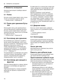 Страница 16