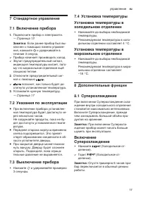 Страница 17