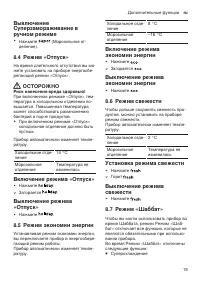 Страница 19