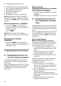 Страница 20