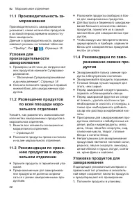 Страница 22