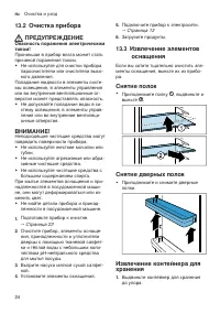 Страница 24