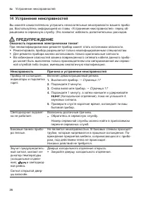 Страница 26