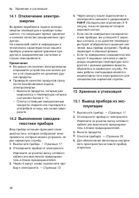 Страница 30