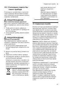 Страница 31