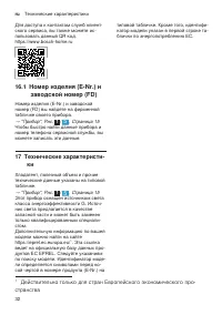Страница 32