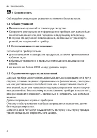 Страница 4