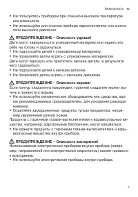 Страница 7
