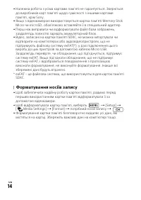 Страница 14