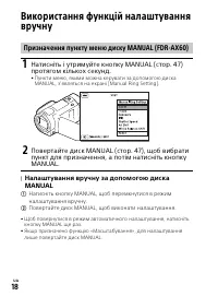 Страница 18