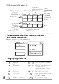 Страница 20
