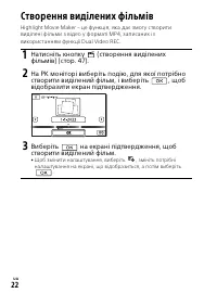 Страница 22
