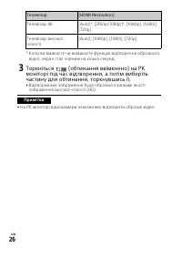 Страница 26