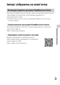 Страница 27