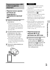 Страница 31