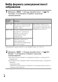 Страница 4