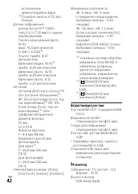 Страница 42