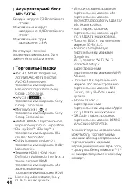 Страница 44